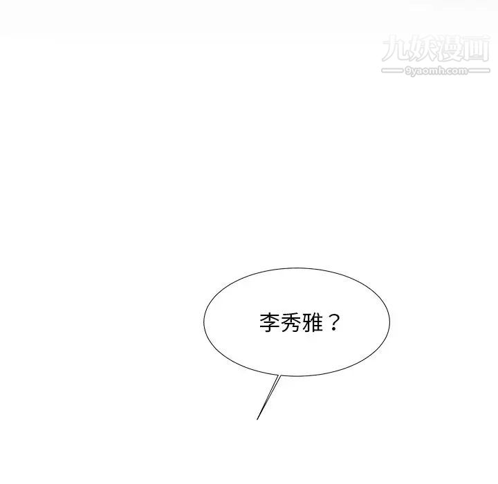 主播小姐第23话