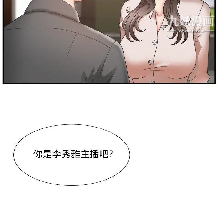 主播小姐第23话
