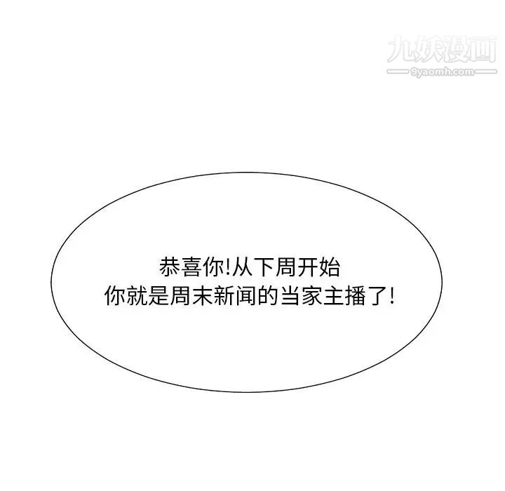 主播小姐第23话