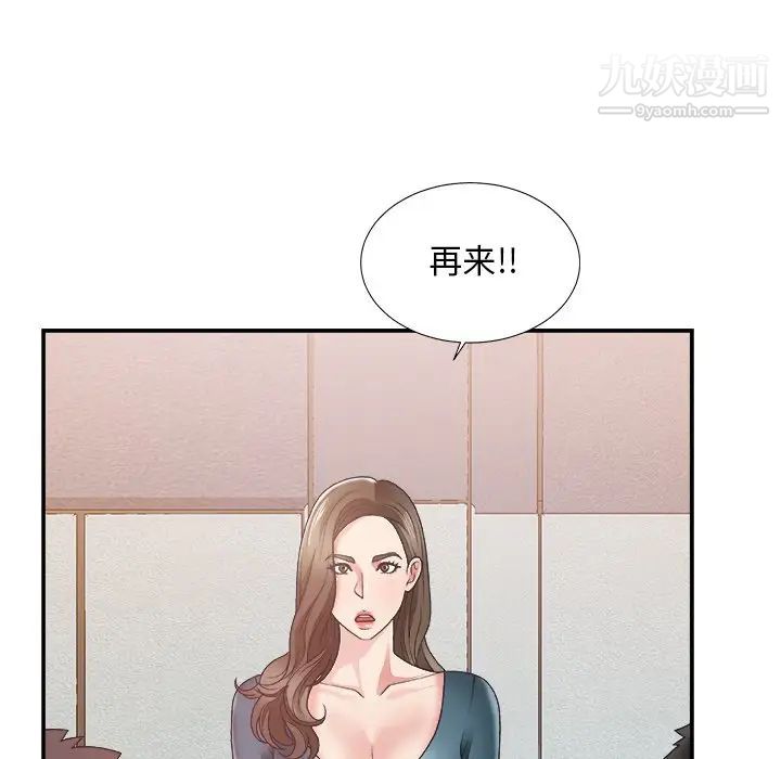 主播小姐第24话