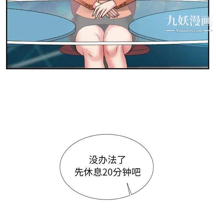 主播小姐第24话