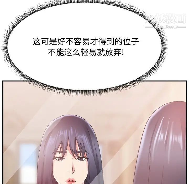主播小姐第24话