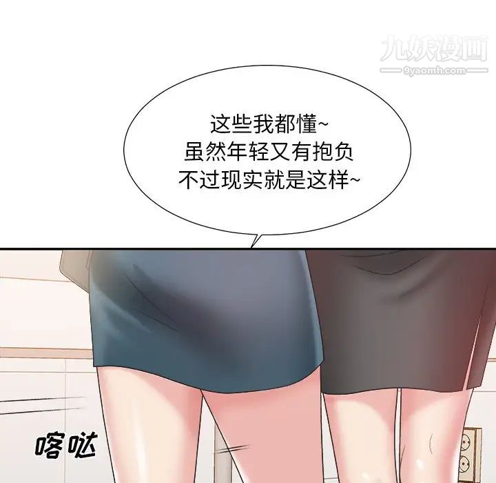 主播小姐第24话