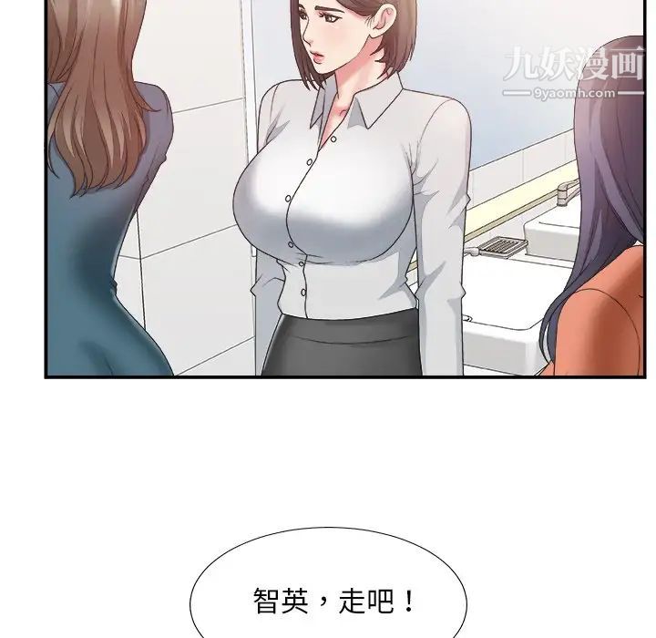 主播小姐第24话