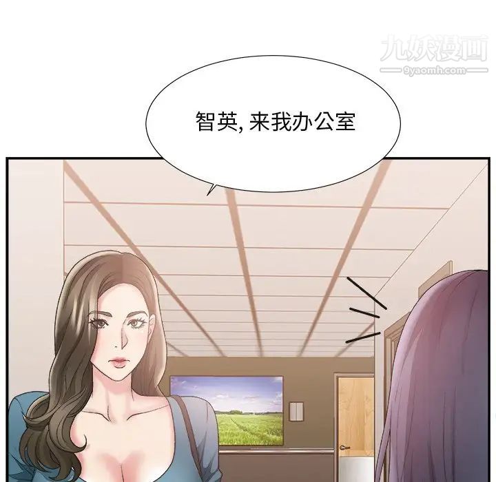 主播小姐第25话