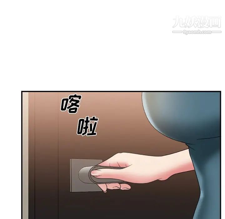 主播小姐第25话