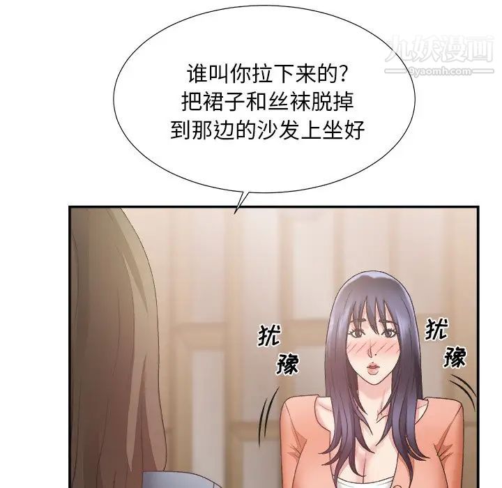 主播小姐第25话