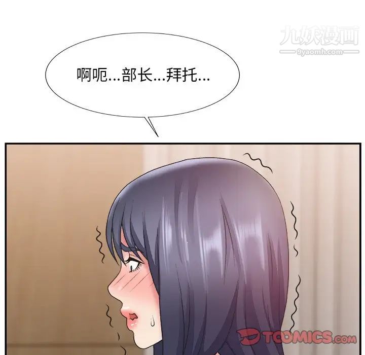 主播小姐第25话