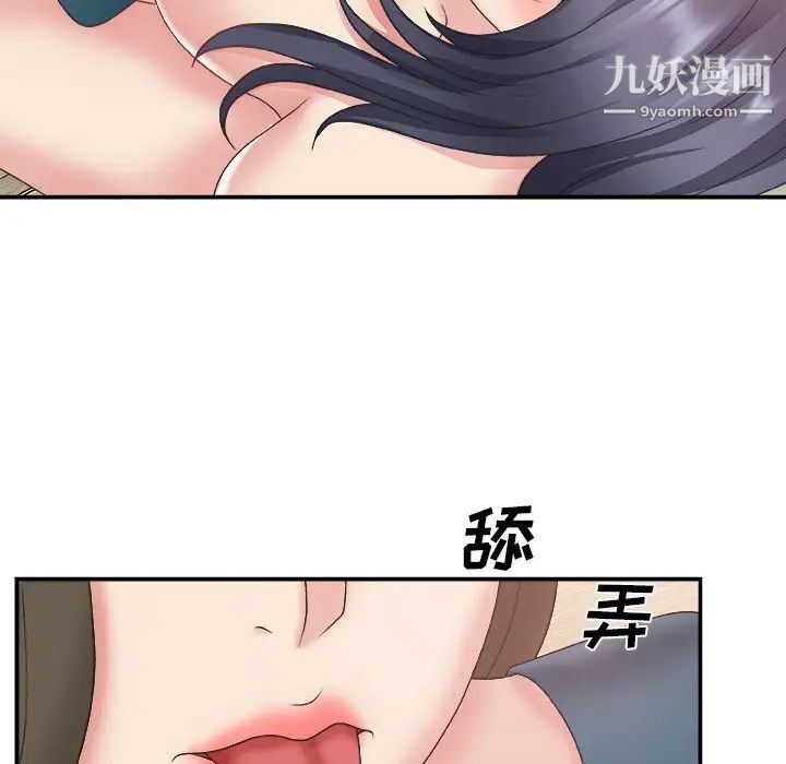 主播小姐第25话