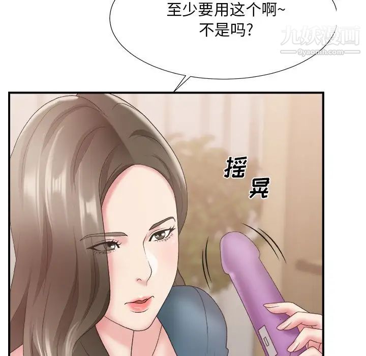主播小姐第25话