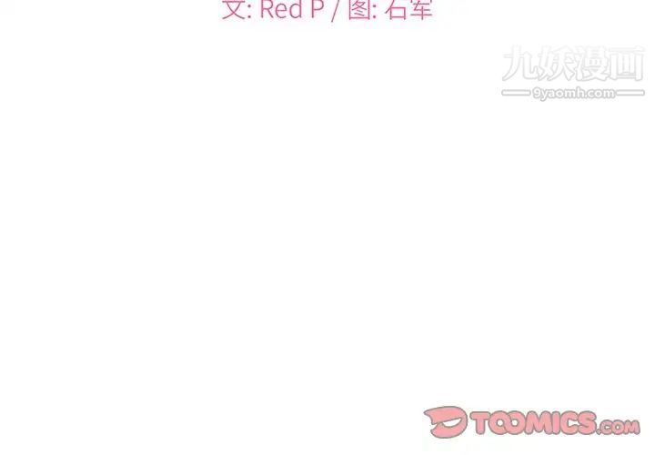 主播小姐第26话