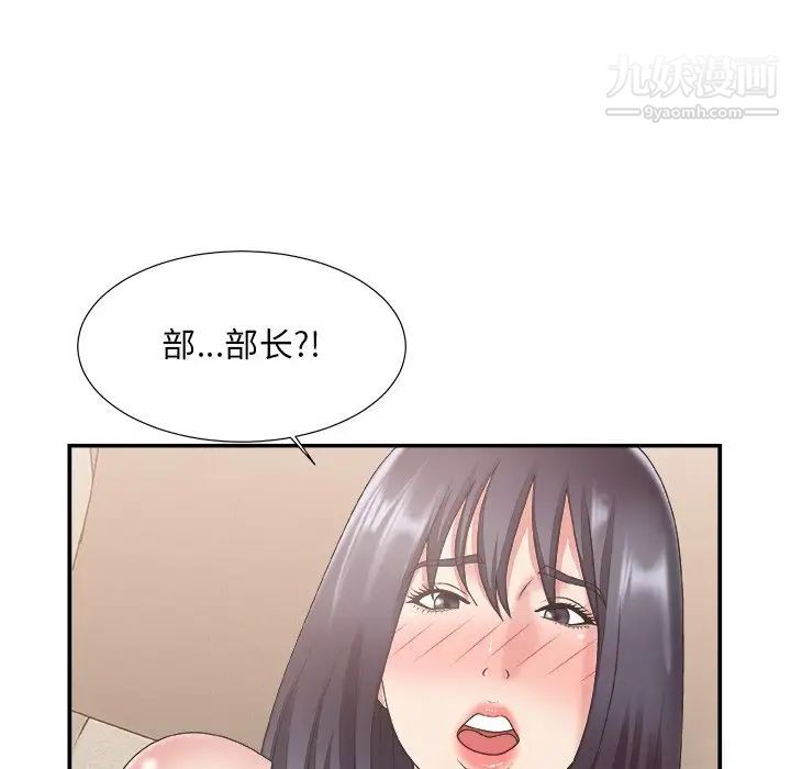 主播小姐第26话