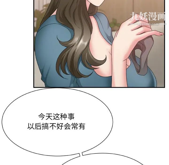 主播小姐第26话