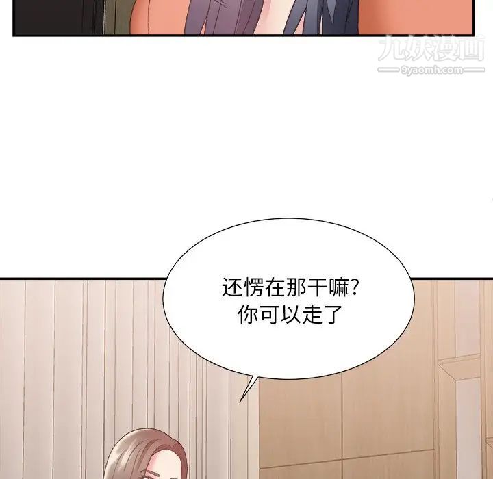 主播小姐第26话