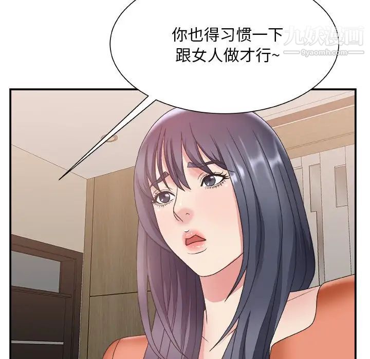 主播小姐第26话