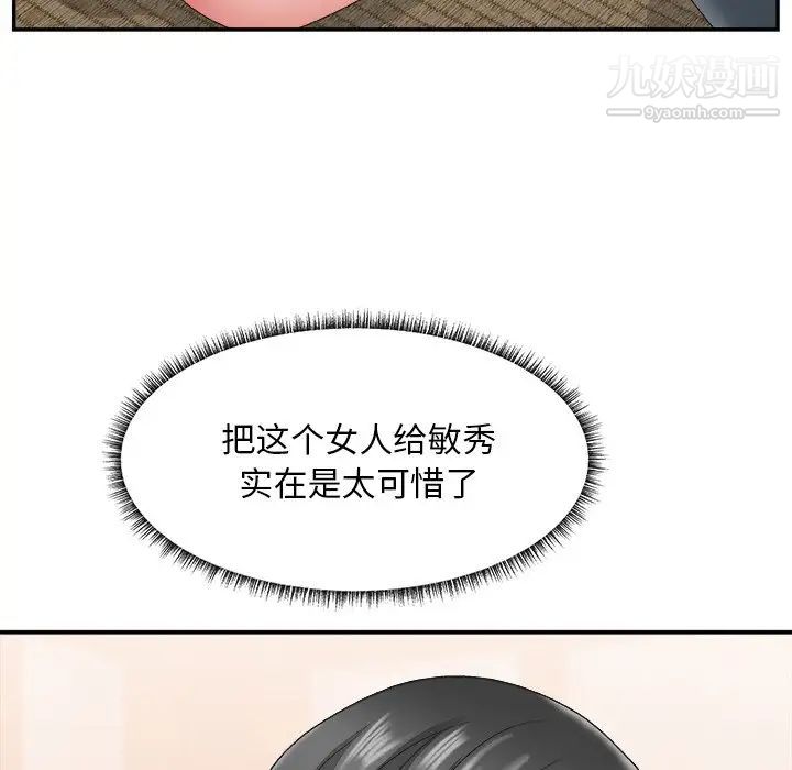 主播小姐第26话