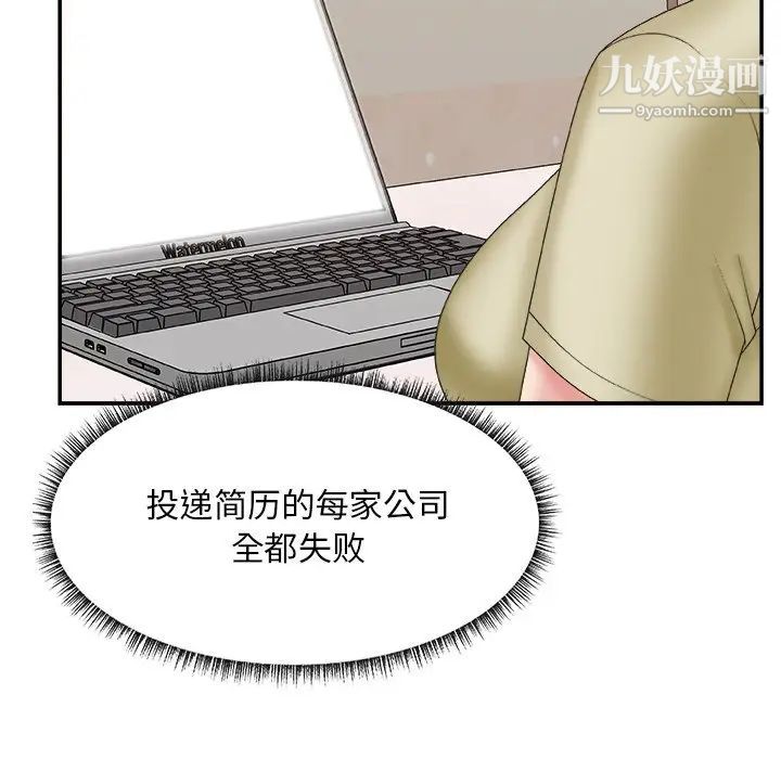 主播小姐第27话