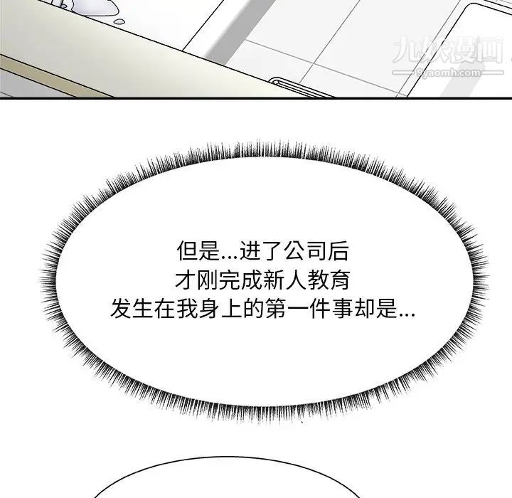 主播小姐第27话