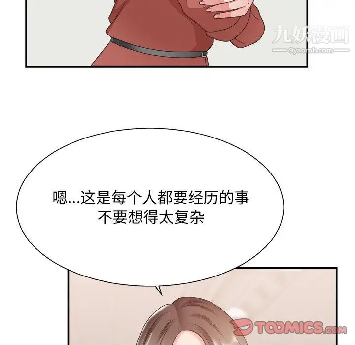 主播小姐第27话