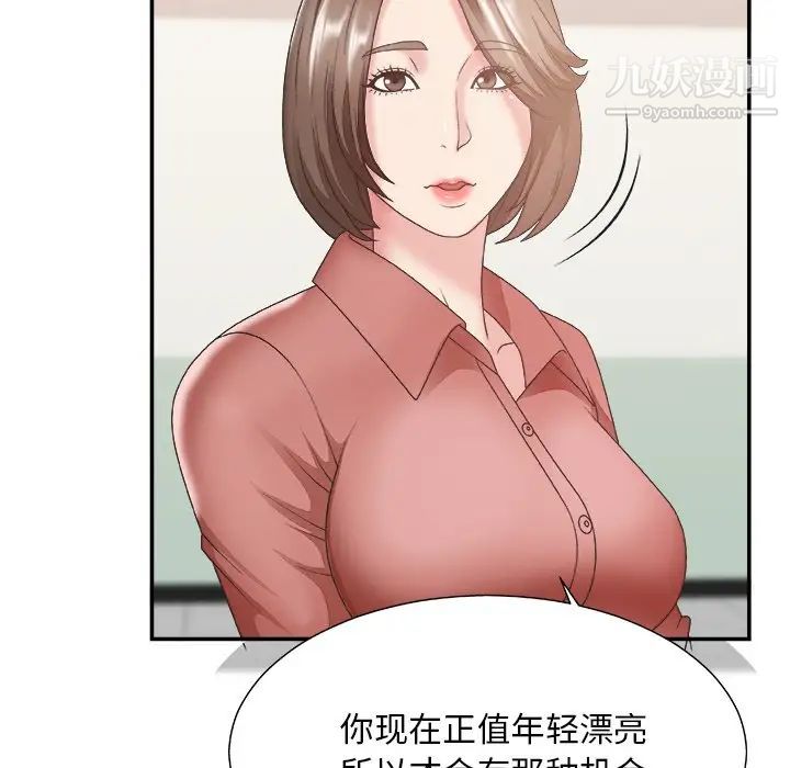 主播小姐第27话