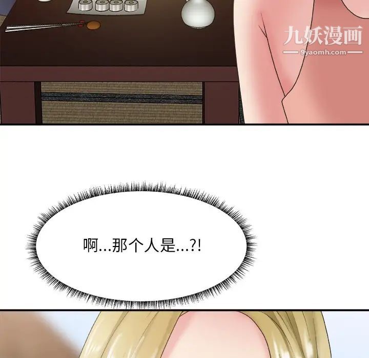 主播小姐第27话