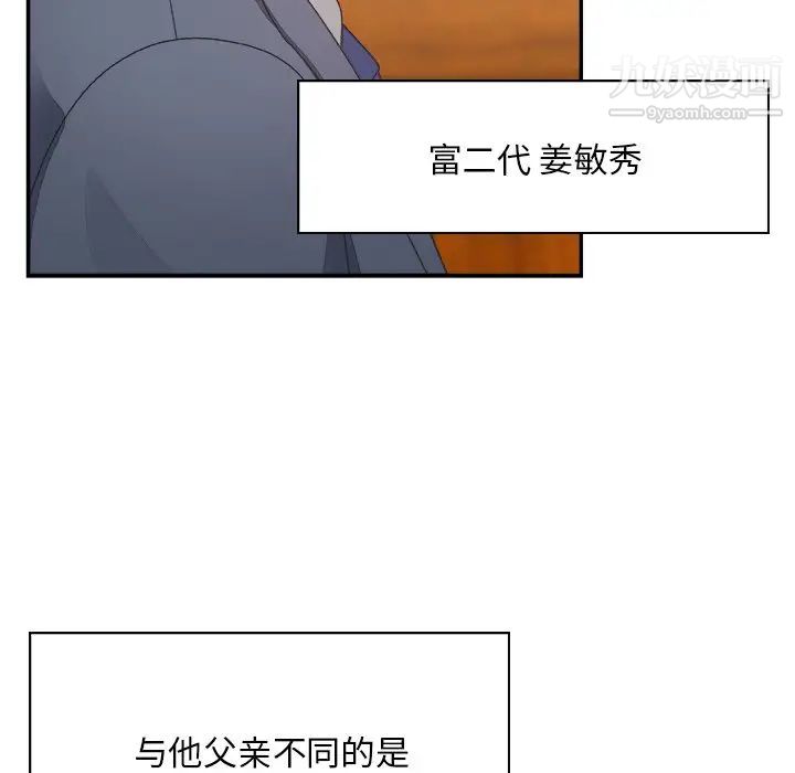 主播小姐第27话