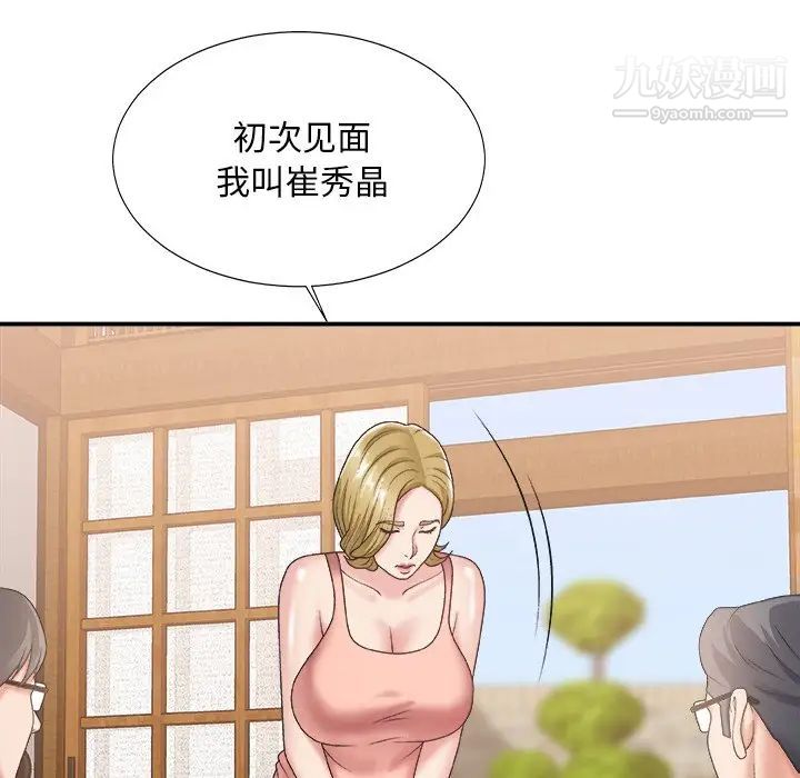 主播小姐第27话