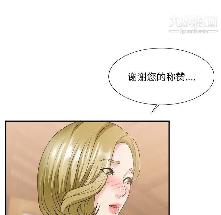 主播小姐第27话