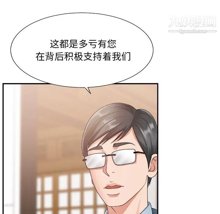 主播小姐第27话