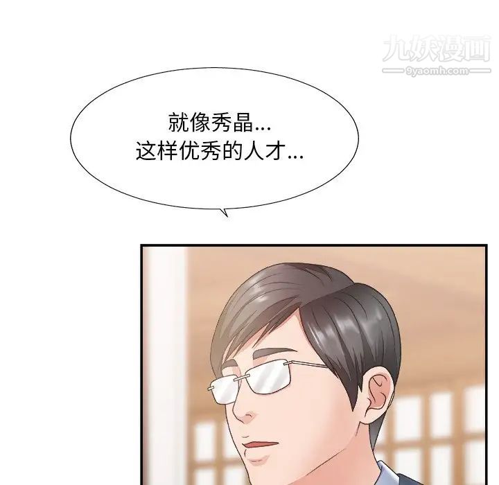 主播小姐第27话