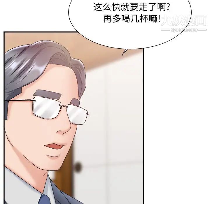 主播小姐第27话