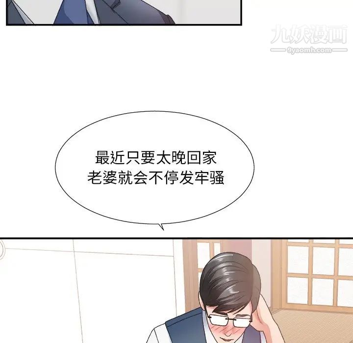 主播小姐第27话