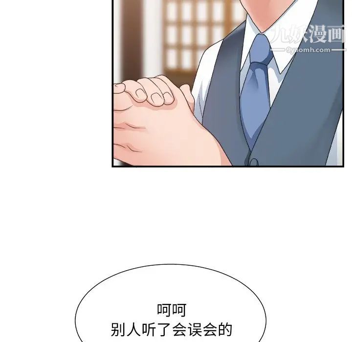 主播小姐第27话