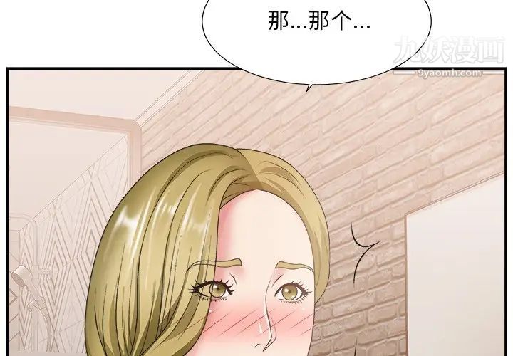 主播小姐第28话