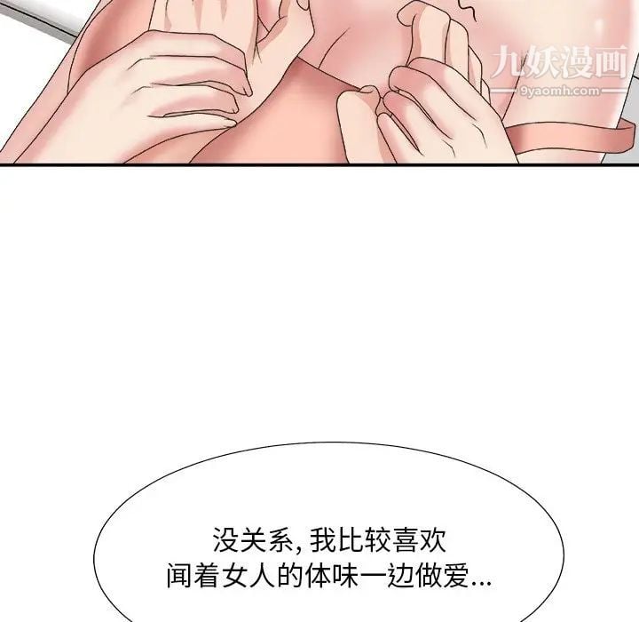 主播小姐第28话