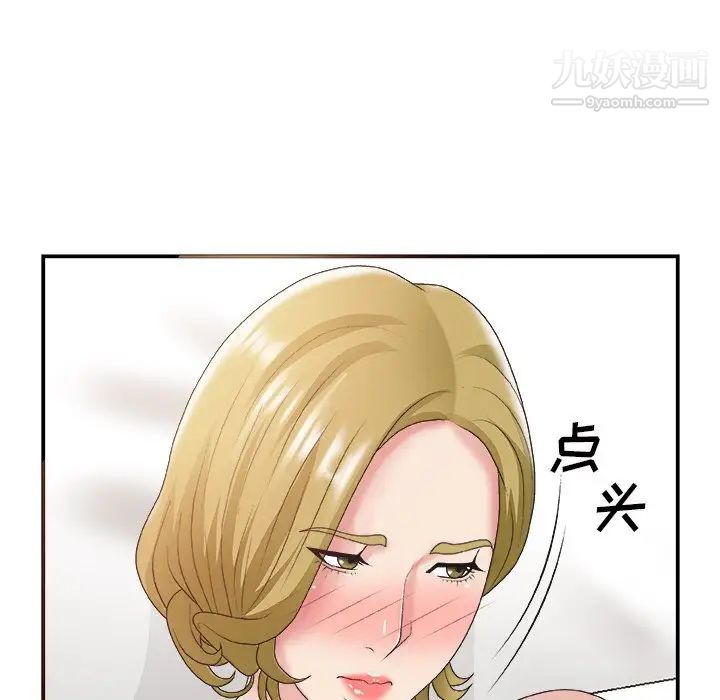 主播小姐第28话