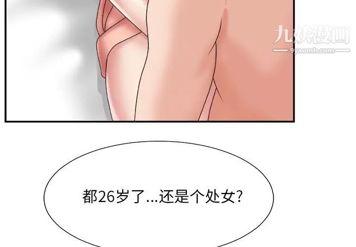 主播小姐第29话