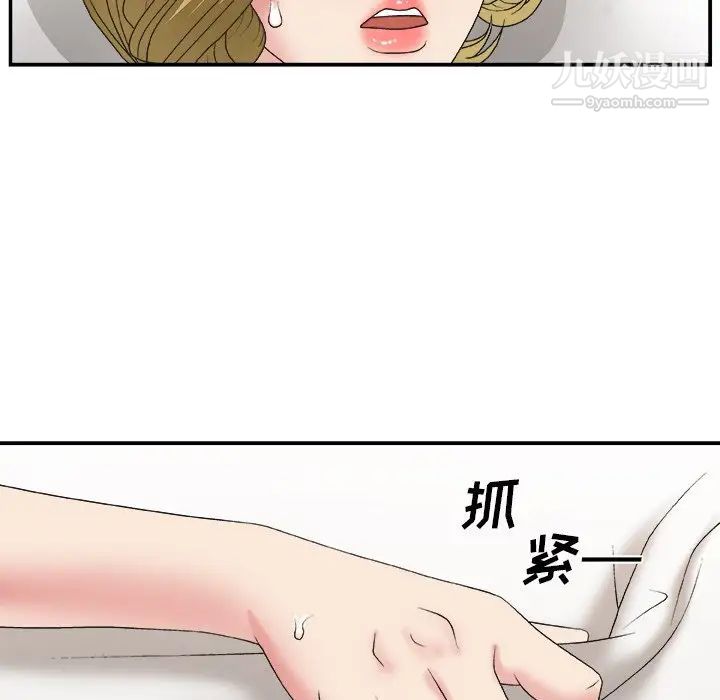 主播小姐第29话