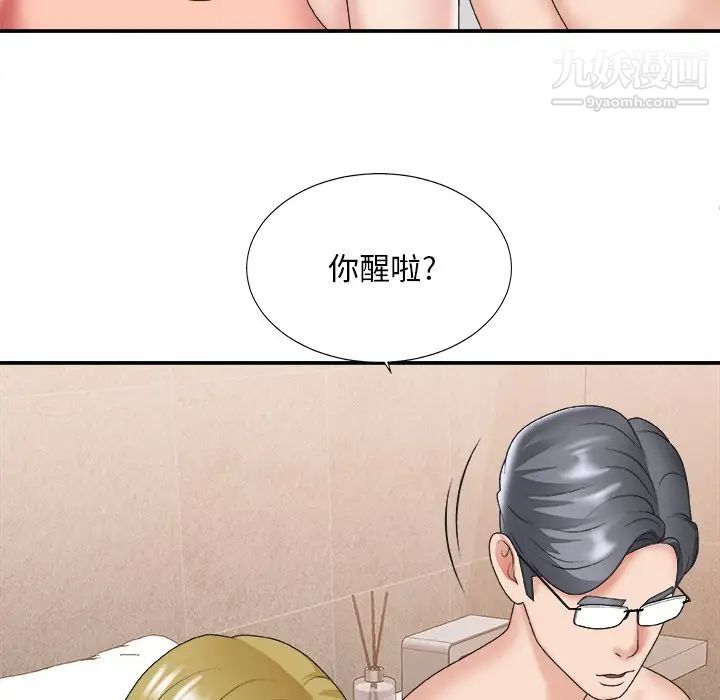 主播小姐第29话