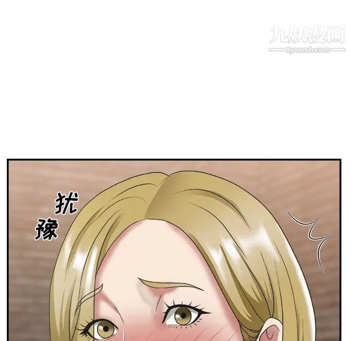 主播小姐第30话
