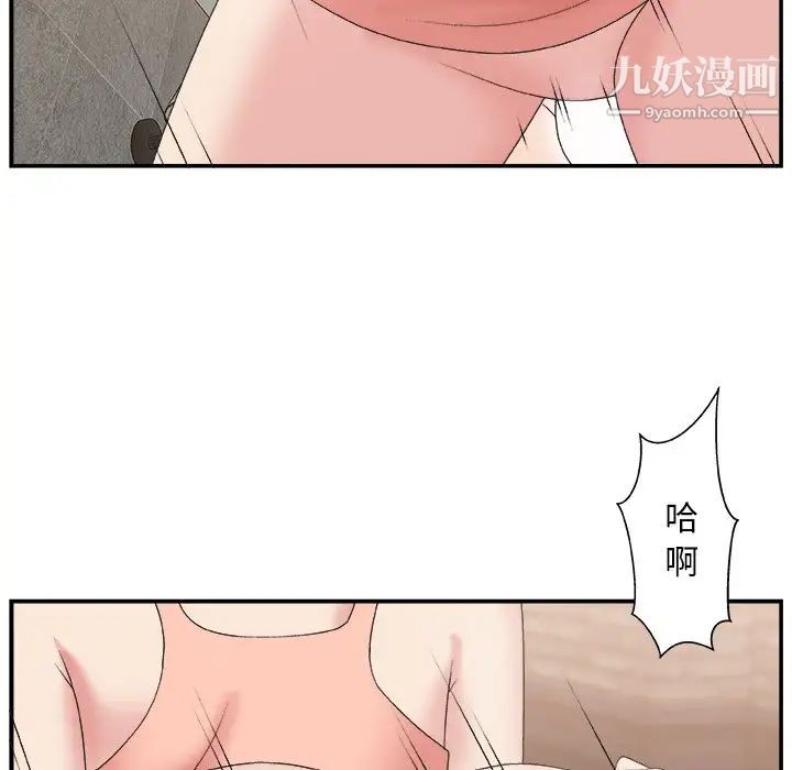 主播小姐第30话