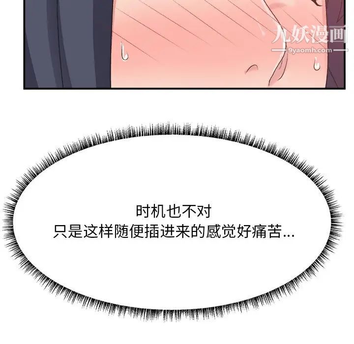 主播小姐第31话