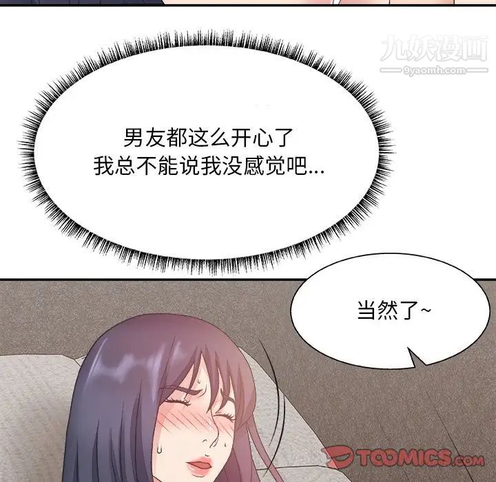 主播小姐第31话