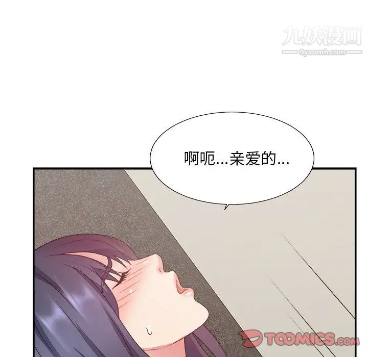 主播小姐第31话