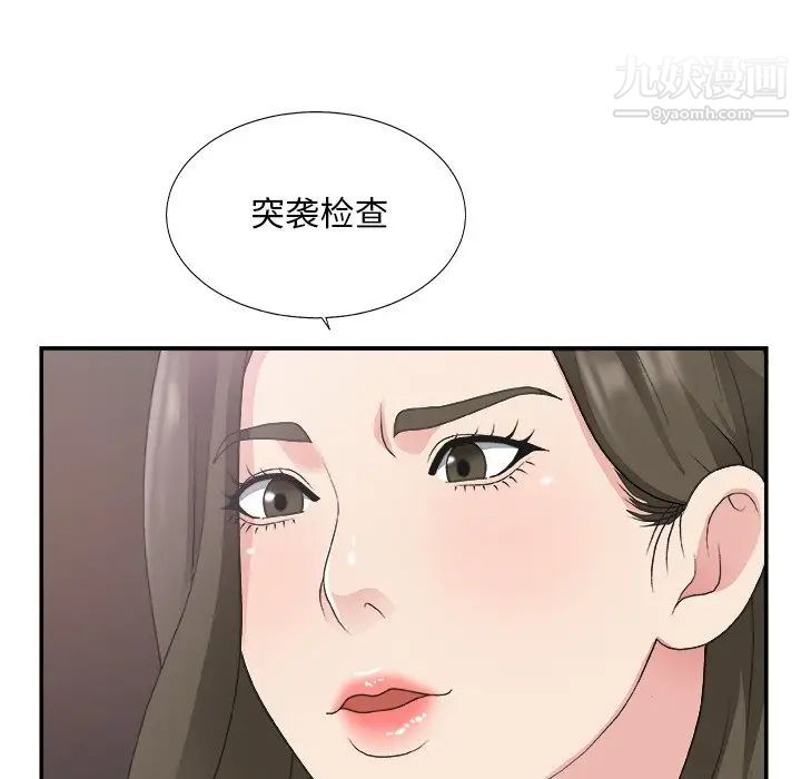 主播小姐第31话