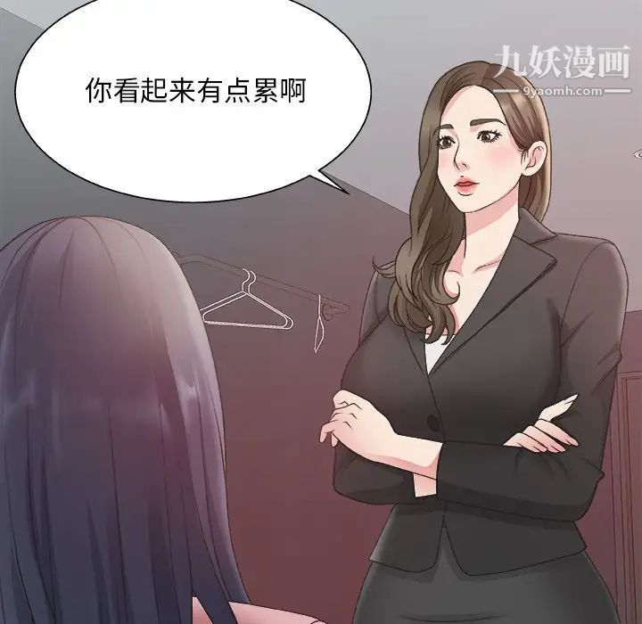 主播小姐第31话