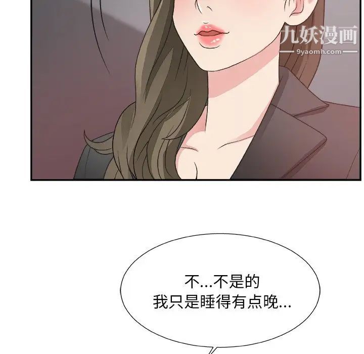 主播小姐第31话