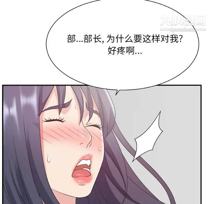 主播小姐第31话