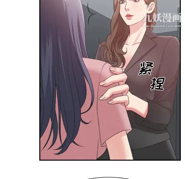 主播小姐第31话