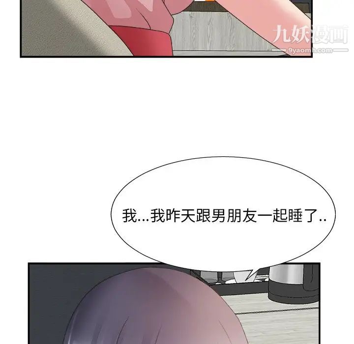 主播小姐第31话